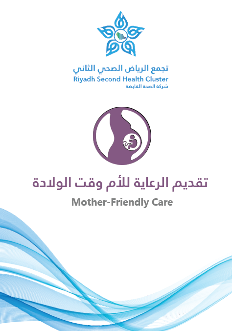 HEM2.16.000441 mother friendly care.pdf